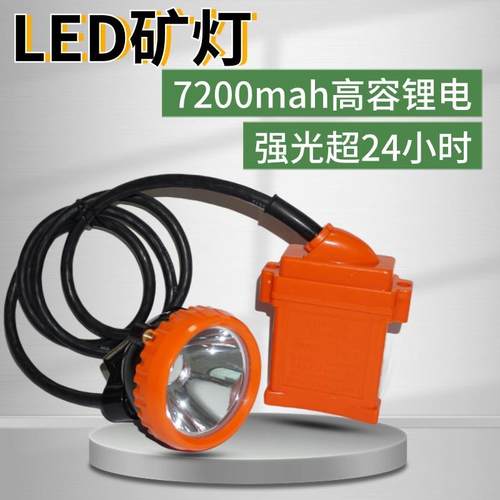 厂家直销金越运KL6LM防水防爆充电锂电池长续航高亮强光矿工灯