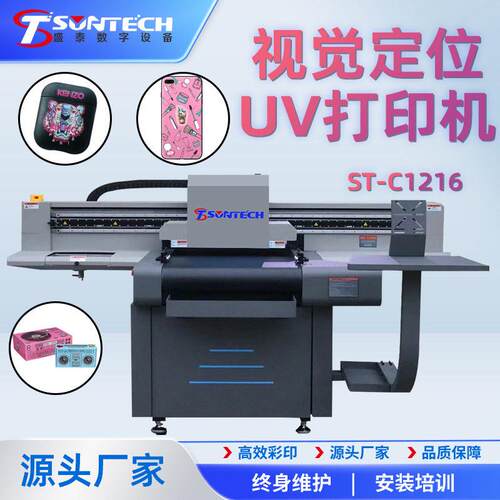 国潮徽章定制工业型视觉定位UV打印机木制品金属工艺品彩色印刷机