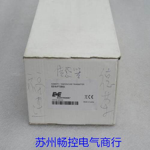 *现货销售*全新E+E益加义温湿度传感器 EE16-FT3B53 现货