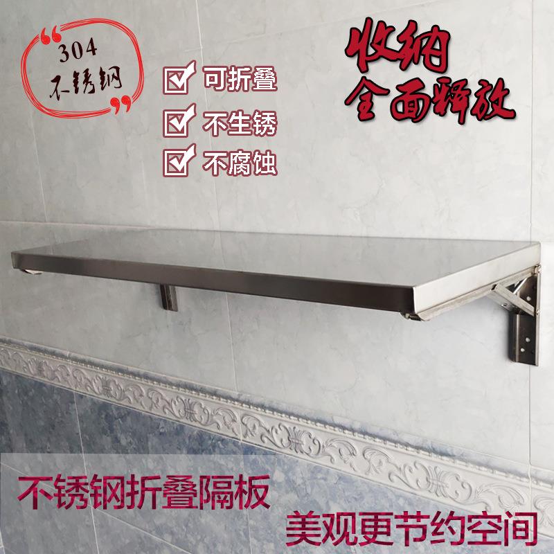 304不锈钢折叠桌免打孔壁挂墙上置物架厨房承重收纳架餐桌隔板架