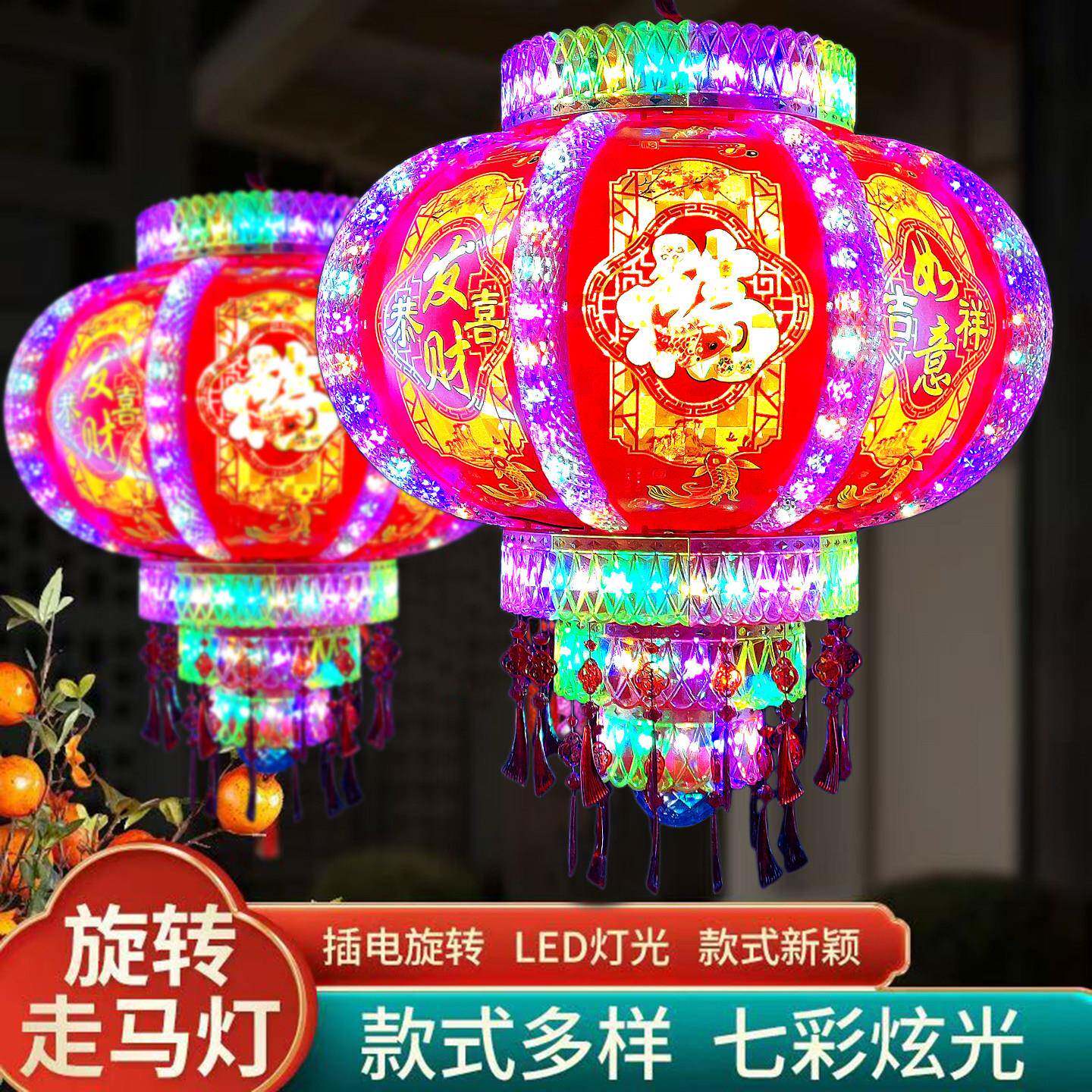 新年LED七彩发光旋转走马灯笼结婚中秋乔迁阳台大门一对装饰灯笼
