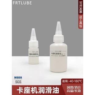 卡座机轴承润滑油 磁带录音机轴芯高速润滑油 随身听润滑剂降噪音