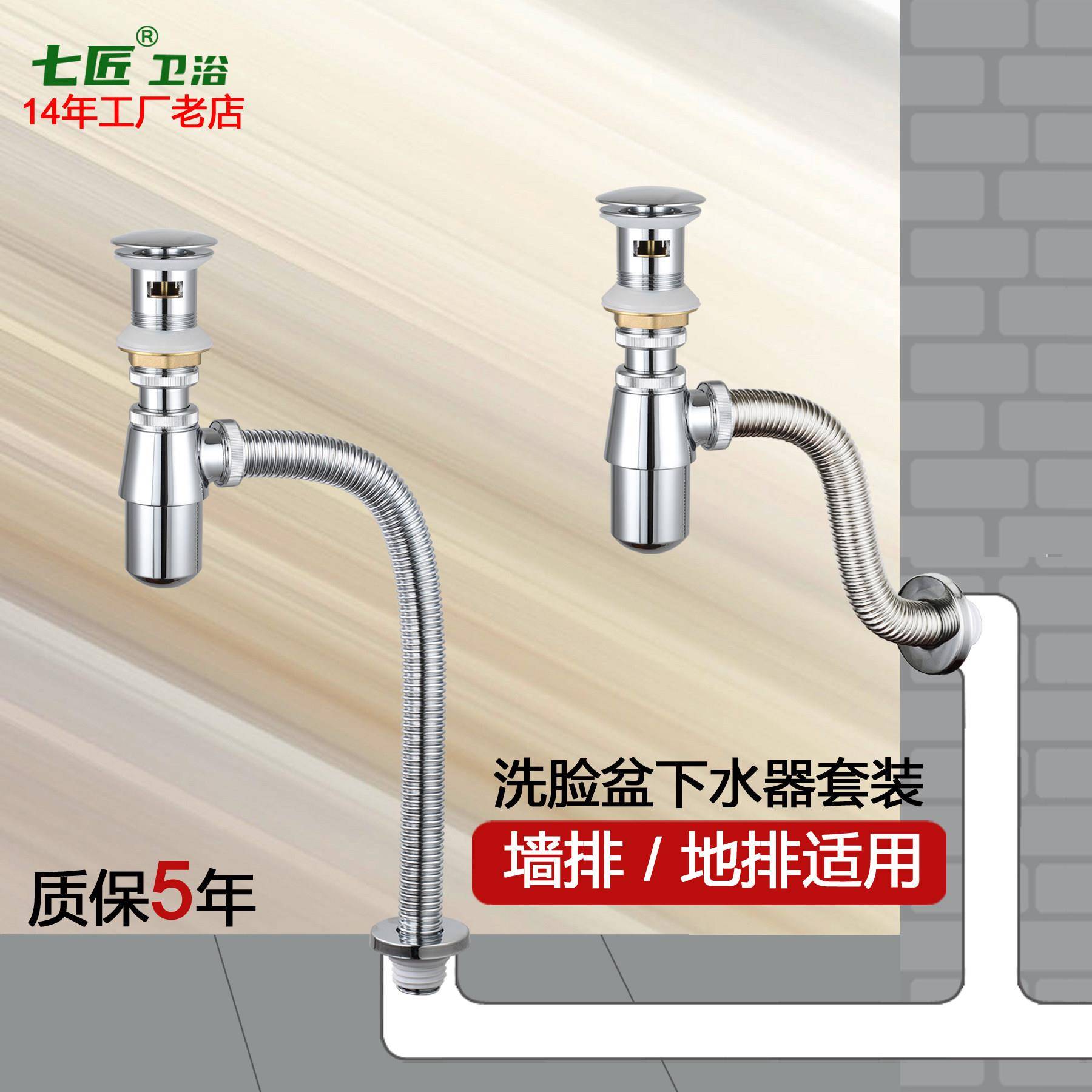 洗脸盆铜下水器套装弹跳地墙排提篮304不锈钢波纹管防臭防堵水管