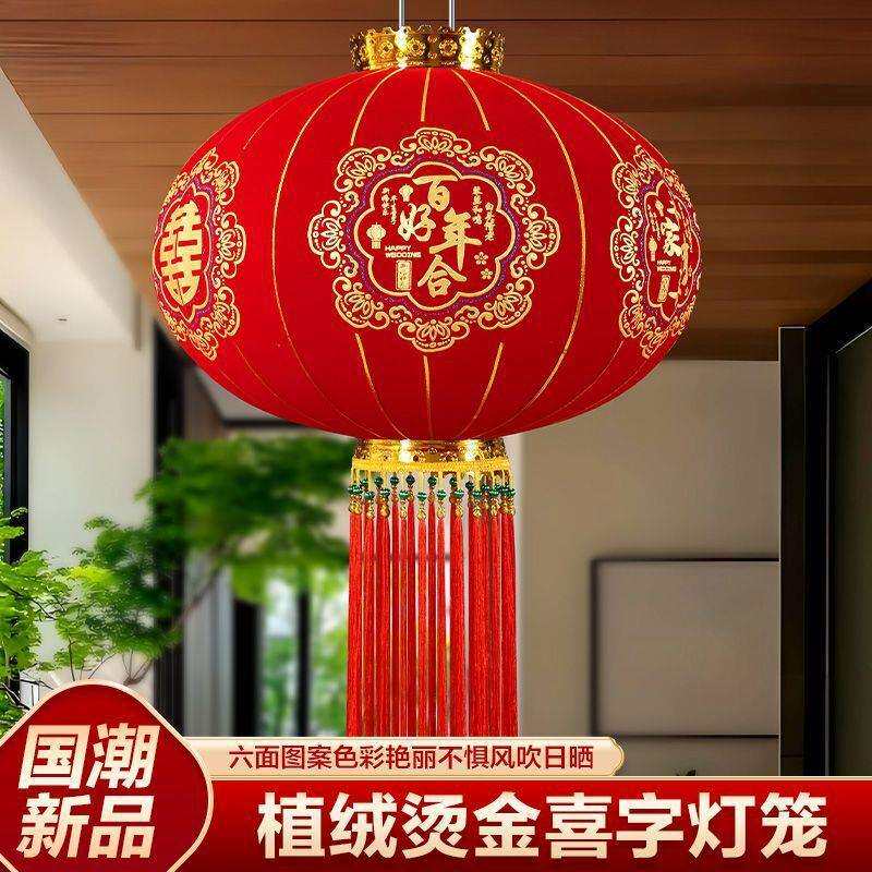 新款喜字灯笼结婚装饰中式婚庆布置阳台大门口院子喜庆红灯笼挂饰
