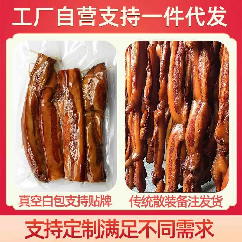 四川正宗烟熏偏肥腊肉农家土猪自制柴火腊味干货湖南整箱