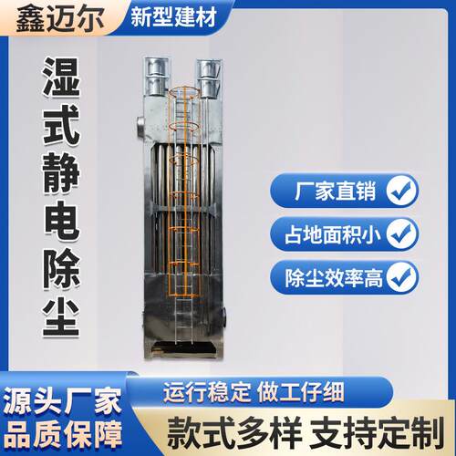 湿式静电除尘器木炭窑炉黑烟除尘设备烟窑脱硫工业电捕焦油器