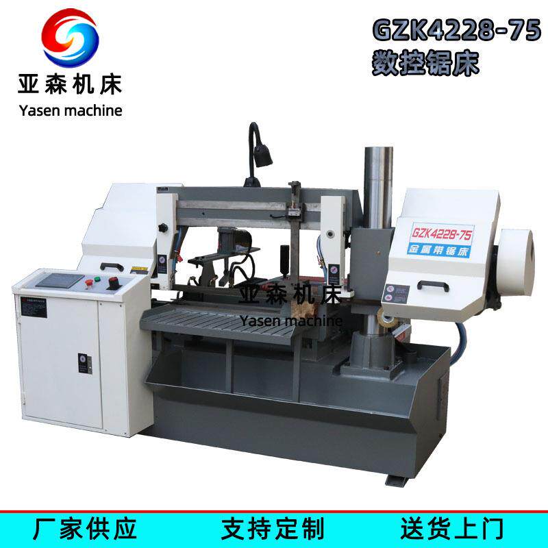 数控全自动锯床GZK4228-70加厚床身钢型材切割PLC控制面板