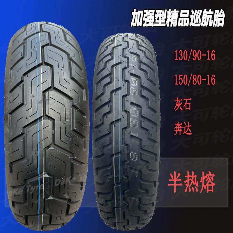 -15-16寸摩托车胎120/130/160/150/170/80灰石/金吉拉闪改装轮胎