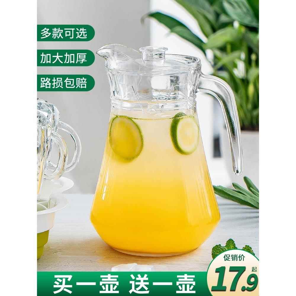 青睐耐热凉水壶玻璃耐高温家用大容量果汁扎壶豆浆杯扎杯饭店商用