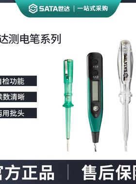 世达62501验电笔电工专用非接触式试验电笔检测断线家用氖泡老式