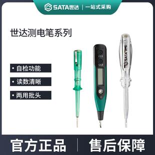 世达62501验电笔电工专用非接触式试验电笔检测断线家用氖泡老式