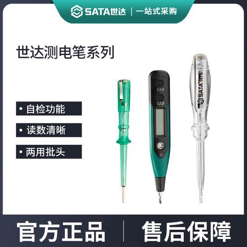 世达62501验电笔电工专用非接触式试验电笔检测断线家用氖泡老式
