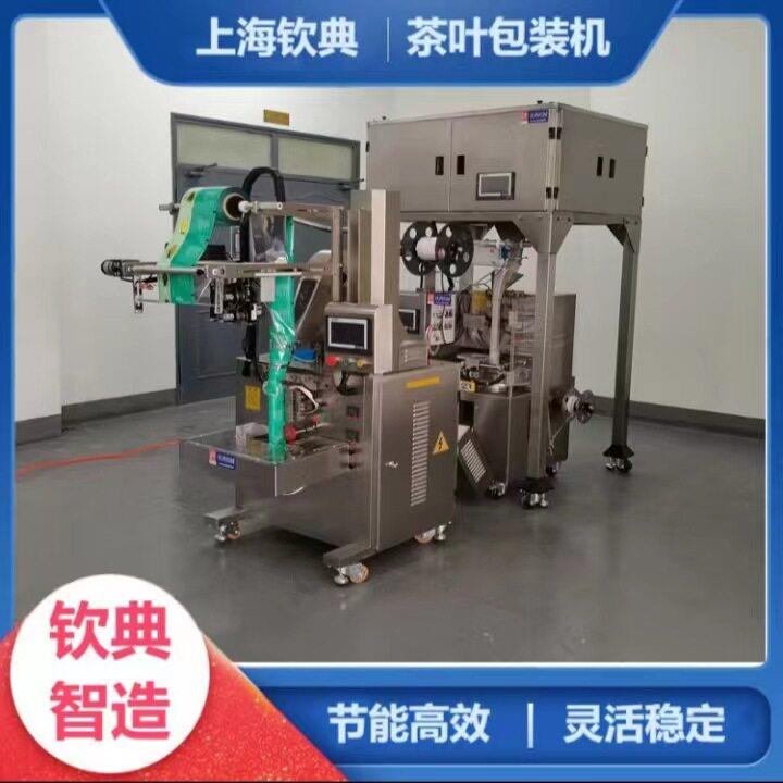 钦典QD-20D小四斗电子秤尼龙三角包袋泡茶包装机花果茶定量封口机