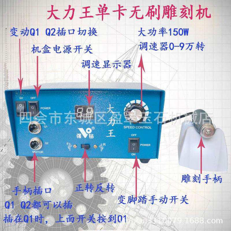 9万转无碳刷打磨玉雕机牙机翡翠雕刻机小型电动大力王单卡电子机