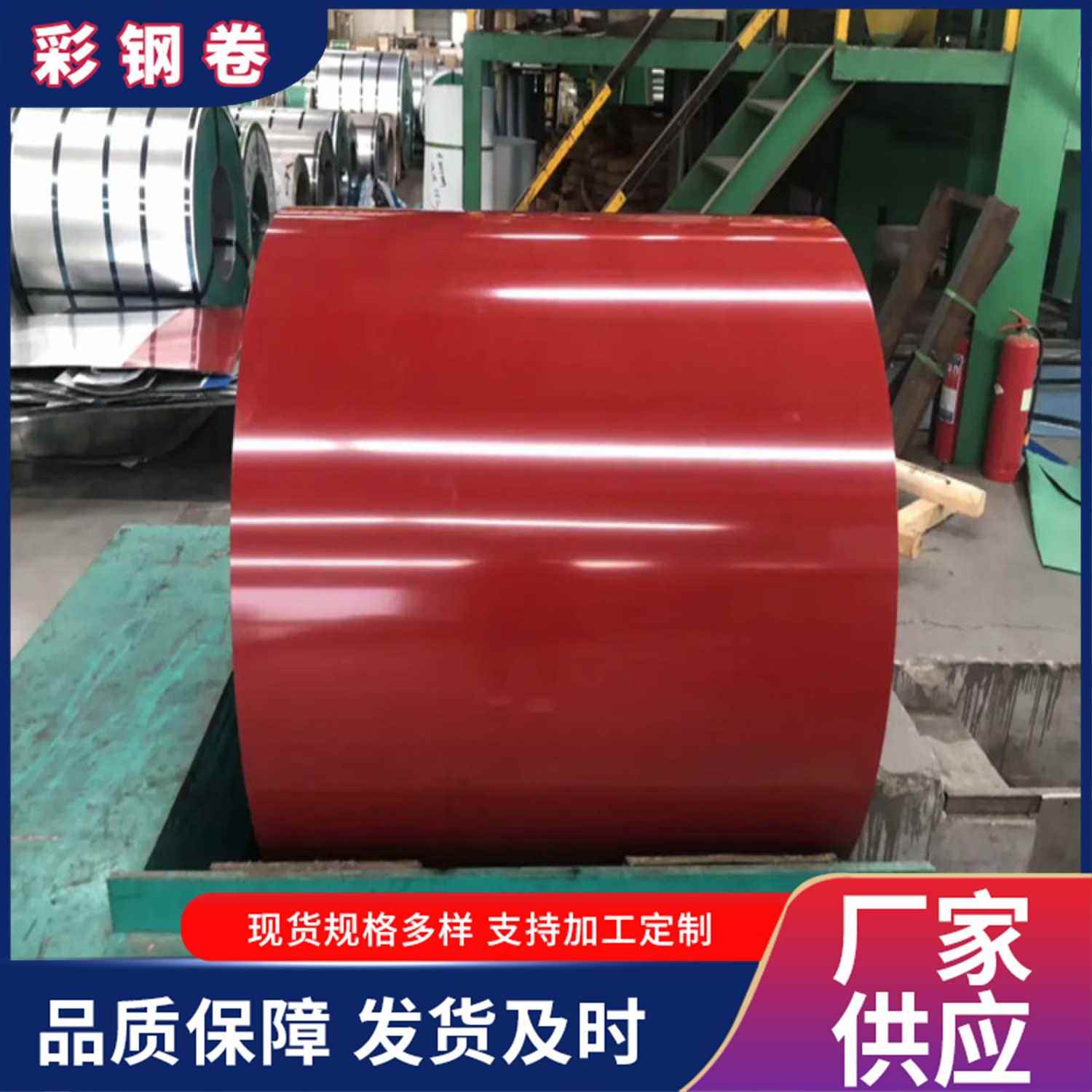 彩钢卷厂家DX51D镀锌彩涂卷0.4mm可开平折弯0.mm彩钢卷板