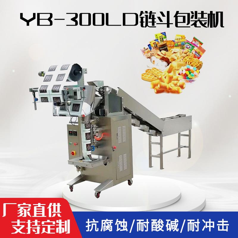定量湿米粉装袋封口机链斗型生面条入袋包装设备河粉机械全自动