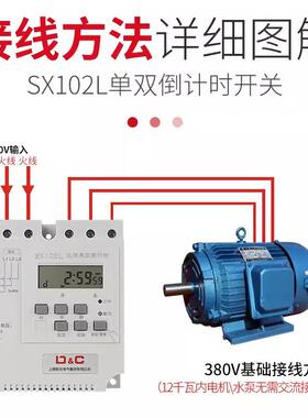 微上德KG317T三相时控开关380V全DC上德自动大功率三定线水泵家电