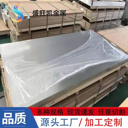 3003铝板3004 3A21防锈铝合金板导热导电好易折弯退火铝锰合金板
