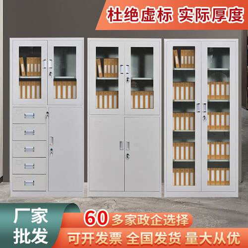 钢制办公室文件柜档案柜铁皮柜子带锁玻璃储物柜财务凭证柜资料柜