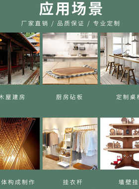 FSC黑胡桃木实木板材衣橱柜子实木板家具三层复合板餐桌书桌面板