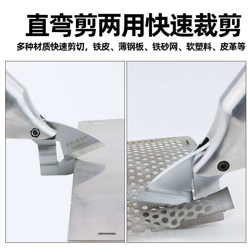 速豹 6032气动剪刀金刚网气剪强力铁皮剪铝板不锈钢板剪筛网工具