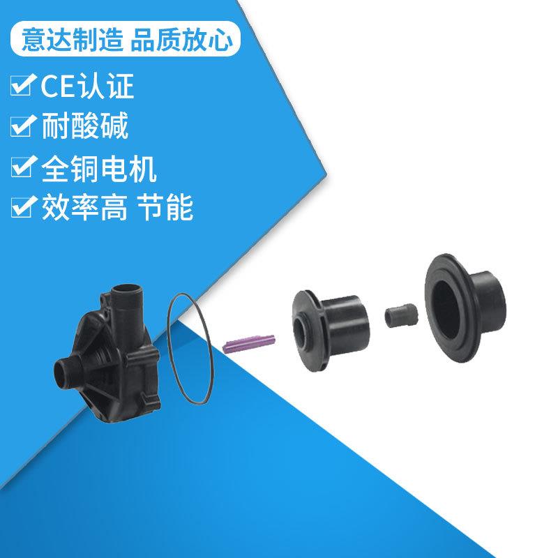泵头总成CQF15-15-80配件磁力泵配件加料泵清洗泵意达泵业耐酸泵