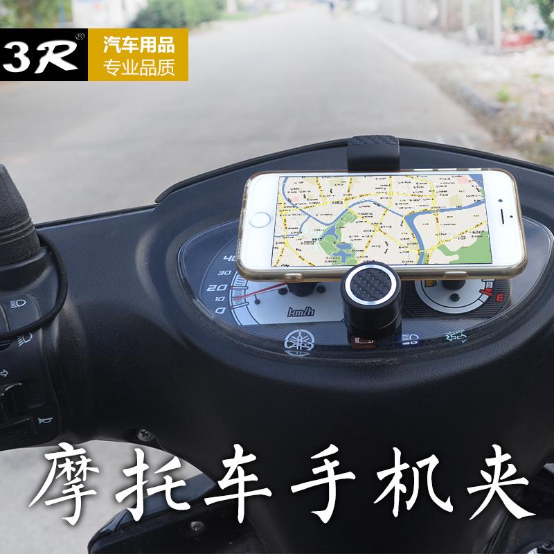 摩托车手机架 踏板车手机夹 女装车骑行用品可旋转手机导航支架