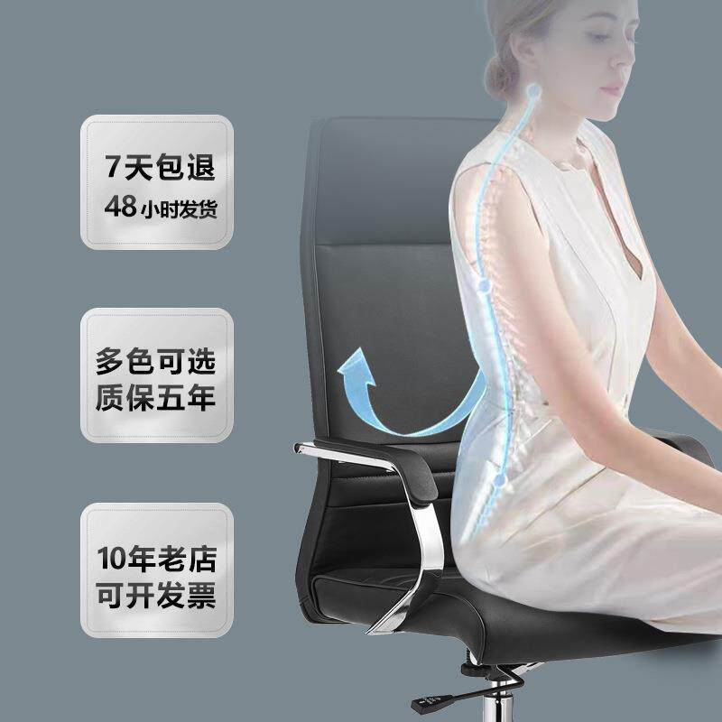 电脑椅子舒服久坐家用办公椅人体工学椅皮椅卧室学习椅书房转椅
