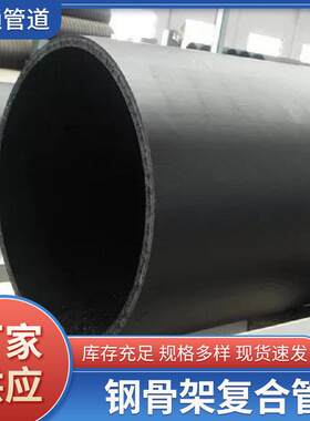 供应钢丝网骨架管材钢丝骨架塑料复合管pe复合钢丝网骨架管