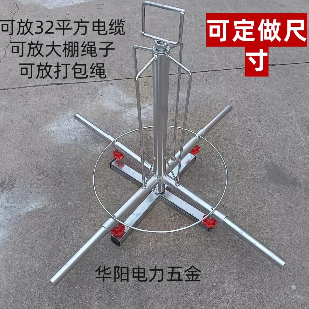 电工放线 线器放线 线架穿线 线专用工具架子电线 线架0-32平方可