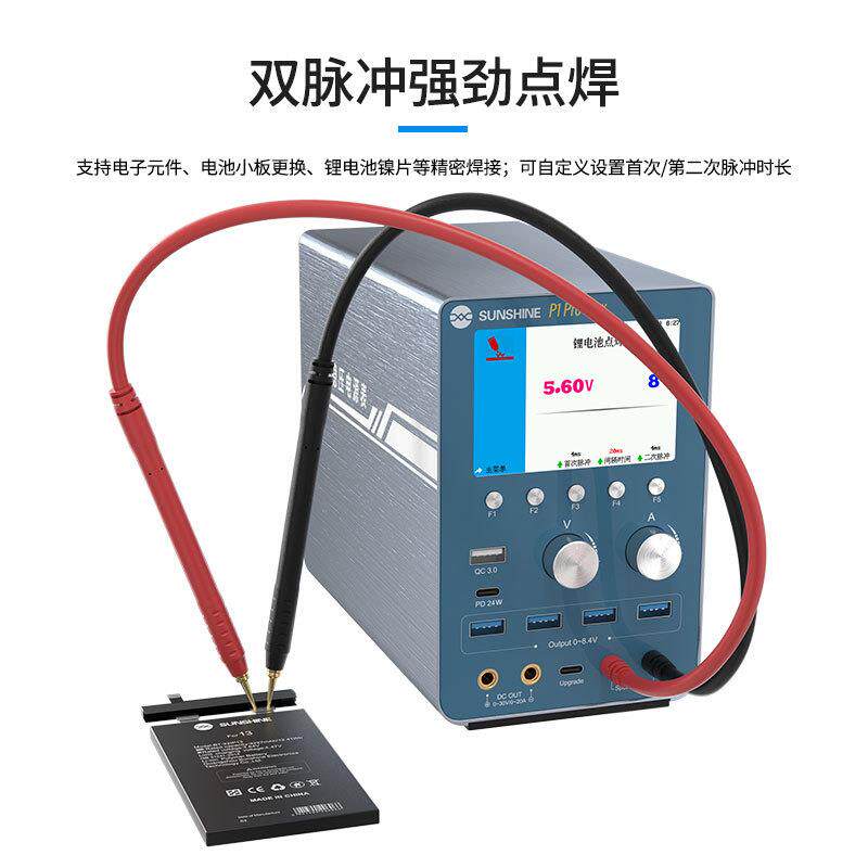 新讯P1PRO MAX电池点焊QC PD快充远程升级智能稳压输出电源表