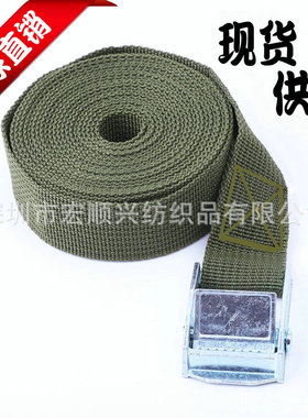 压扣捆绑带38mm拉紧带物品收紧带锌扣加厚行李1.5寸固定带军绿色