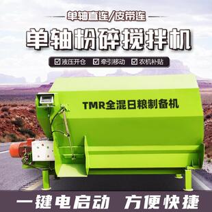 卧式TMR饲料搅拌机日粮混合草料粉碎拌料机青贮卧式混合机价格