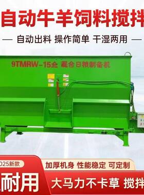 牛羊草料搅拌机TMR全日粮卧式养殖拌料机干湿草料揉丝粉碎一体机