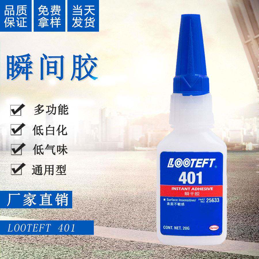 瞬干胶401快干水性胶粘接金属塑料石材陶瓷木材多功能强力万能胶