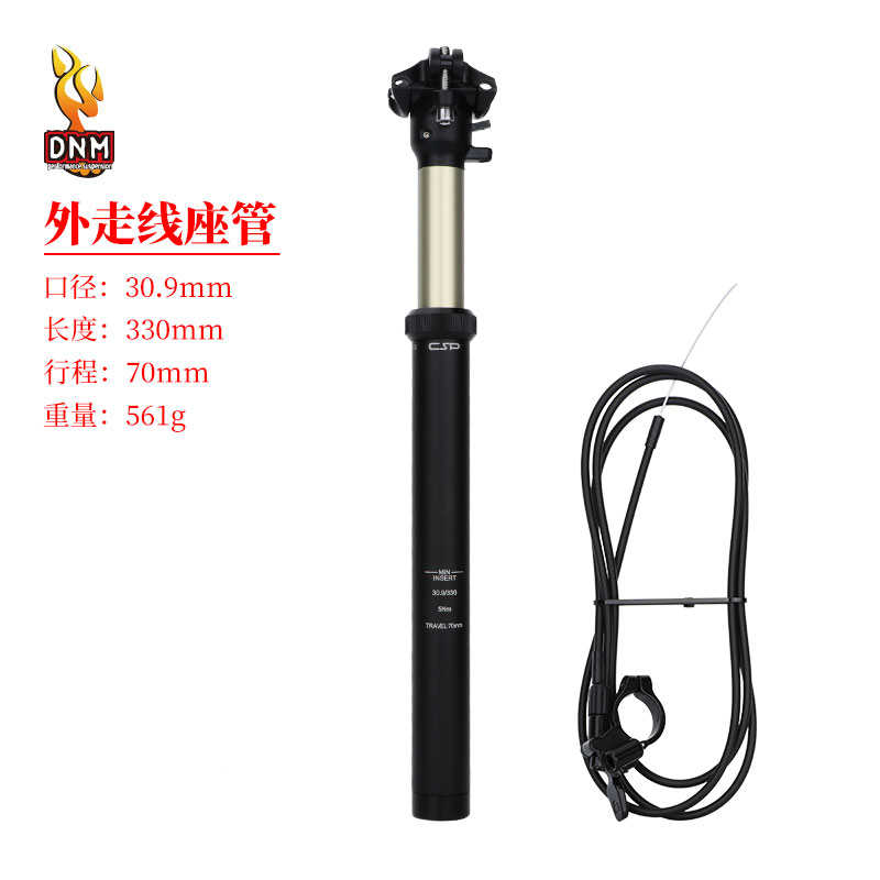 /伸缩30台油压调节.产9杆dnm任意管自行车.线控坐升降座山地6mm31