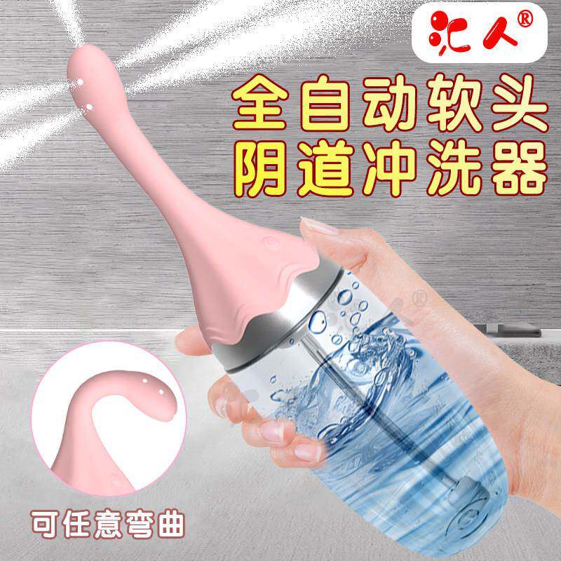 电动私处阴道内阴冲洗器全自动孕妇产科内阴私处清洗肛门大容量