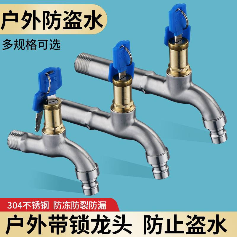 九牧王春驰专用户外带锁水龙头