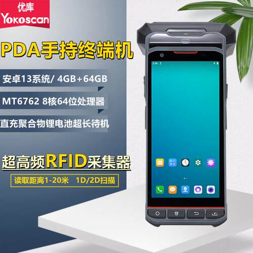 TC55手持终端机PDA高频RFID数据采集器仓储物流扫码机盘点机