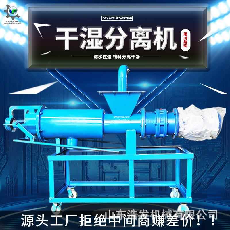 处理红薯渣过滤分离机180型自吸上料污水甩干机螺旋式电动脱水机