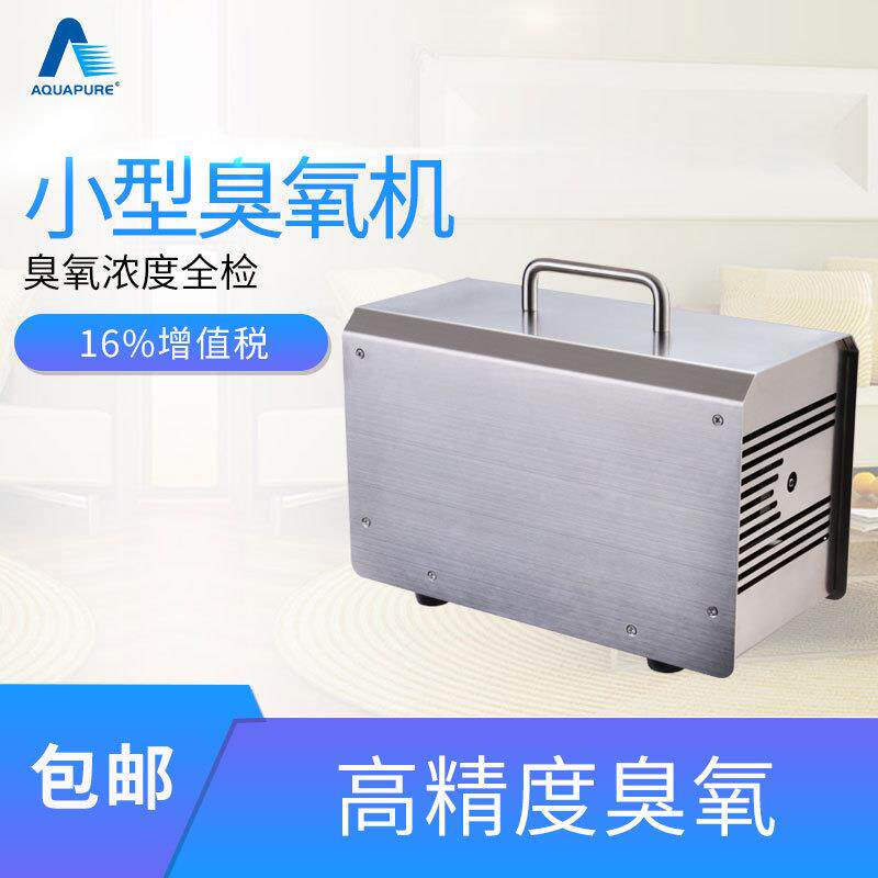 高精度小型臭氧机家用水和空气净化杀菌除甲醛除异味臭氧发生器