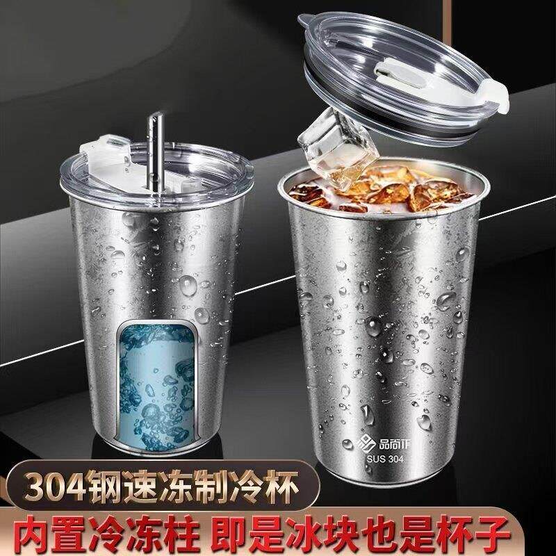 夏天快速制冷杯冰冻冷饮速冻可乐冰镇杯不锈钢便携高颜值随手杯子