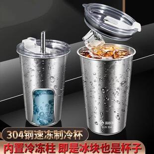 夏天快速制冷杯冰冻冷饮速冻可乐冰镇杯不锈钢便携高颜值随手杯子