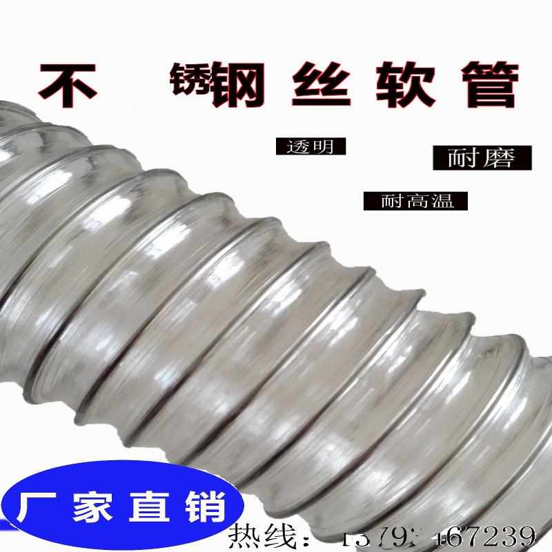 粉不锈钢强尘伸缩透明PU聚氨酯耐高温4抽丝塑料软管耐磨30吸增