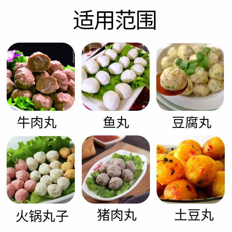 全自动肉丸成型机香菇贡丸制作机器鸡肉丸子加工设备商用丸子机