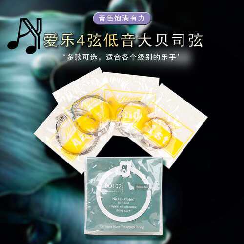 乐器配件4弦低音大贝司弦六角钢芯低音提琴琴弦倍大提琴套弦