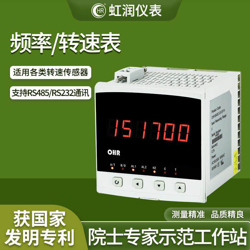 虹润智能数显频率转速表定时计时计数显示控制仪表转速测量仪B400