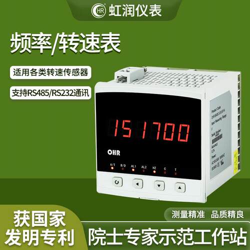 虹润智能数显频率转速表定时计时计数显示控制仪表转速测量仪B400