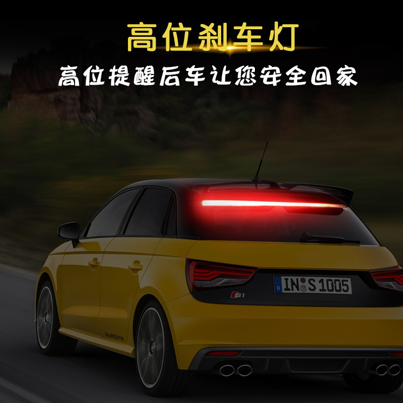 刹车灯led转向灯跨境高位刹车灯