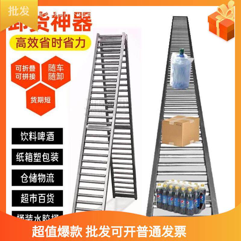 卸货滑梯随车传送搬运无动力滚筒线折叠货柜装车下货